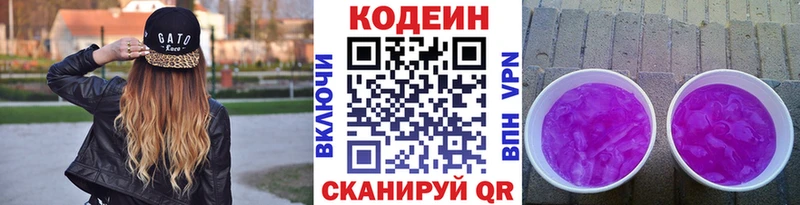 Кодеин напиток Lean (лин)  mega сайт  Куртамыш 