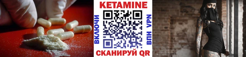 Кетамин VHQ  гидра   Куртамыш 