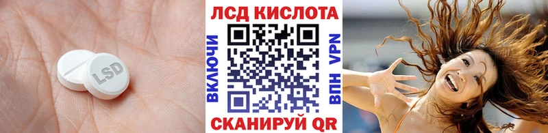ЛСД экстази кислота  Куртамыш 